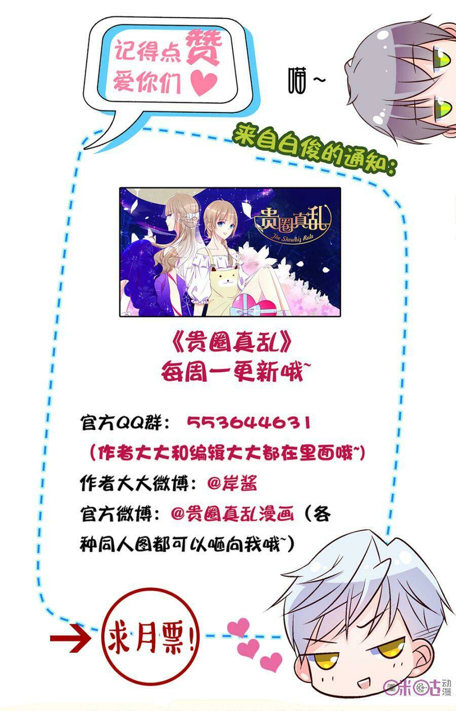 quan hệ rắc rối chapter 20 14