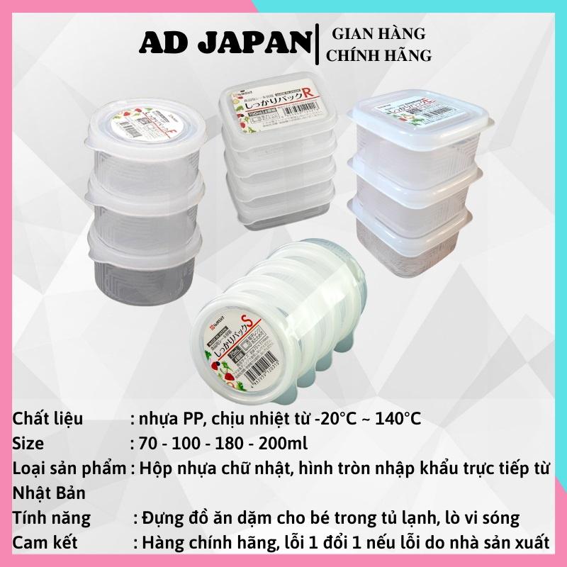 Hộp đựng thực phẩm đựng đồ ăn dặm cho bé để tủ lạnh, lò vi sóng các size 70, 100,180, 200ml Nakaya Nhật Bản AD02