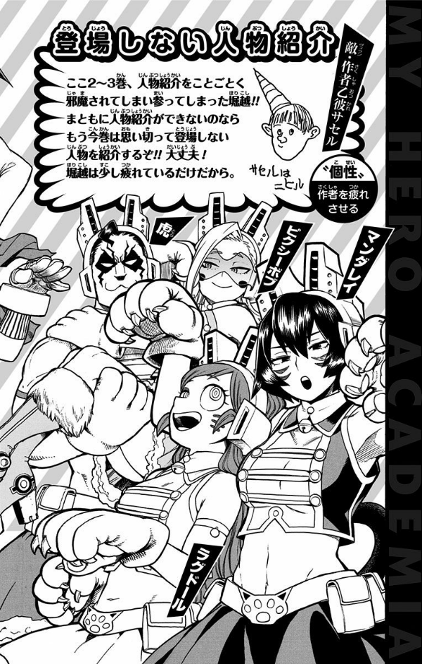 僕のヒーローアカデミア 22 (ジャンプコミックス)