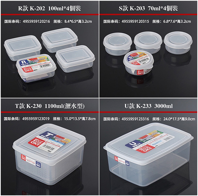 Combo Dụng Cụ Chứa Thực Phẩm: Rổ Nhựa Màu Trắng + Set 4 Hộp Nhựa 100ml - Nội Địa Nhật Bản