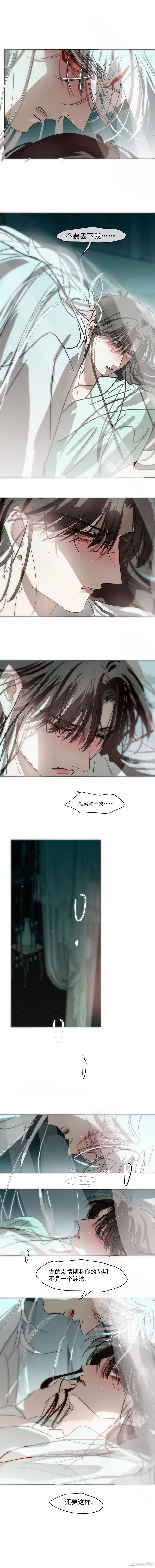 Bắt Lấy Ngao Ngao chapter 224.5 - Trang 2