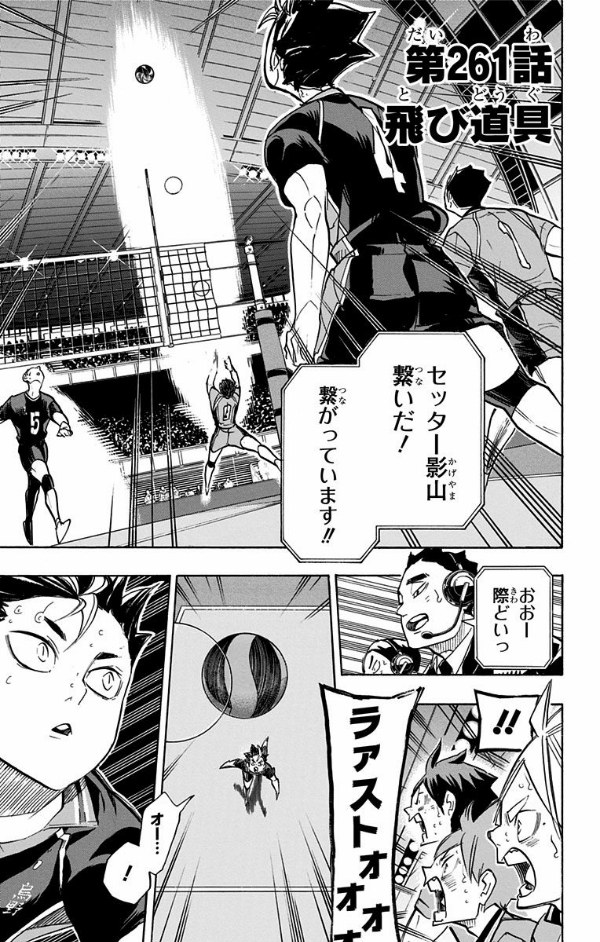 ハイキュー!! 30 - Haikyu!! 30