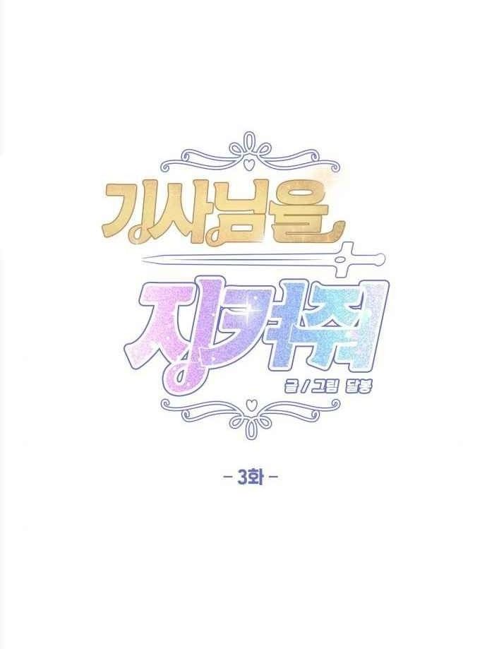 ngài kỵ sĩ, xin hãy cứu tôi! chapter 3 34