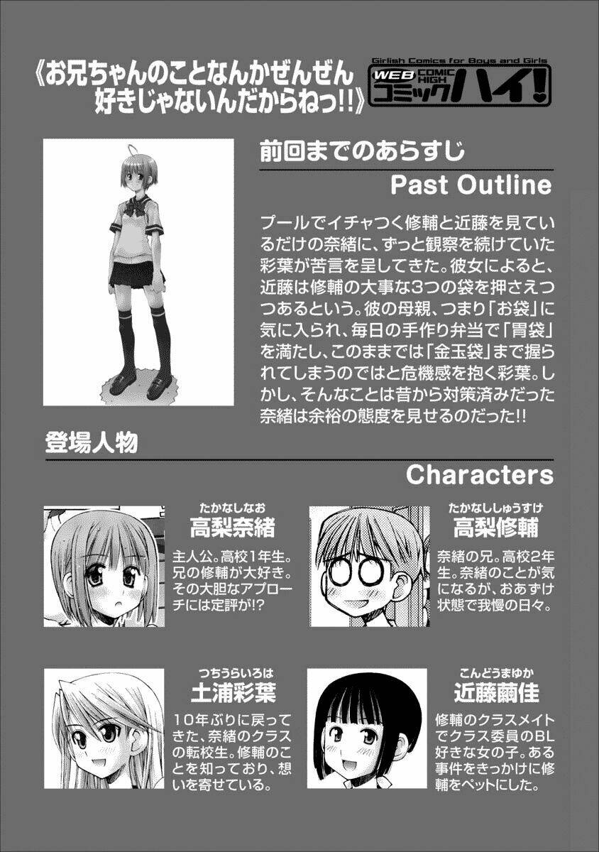 oniichan no koto nanka zenzen suki ja nai n da kara ne!! chapter 31 1