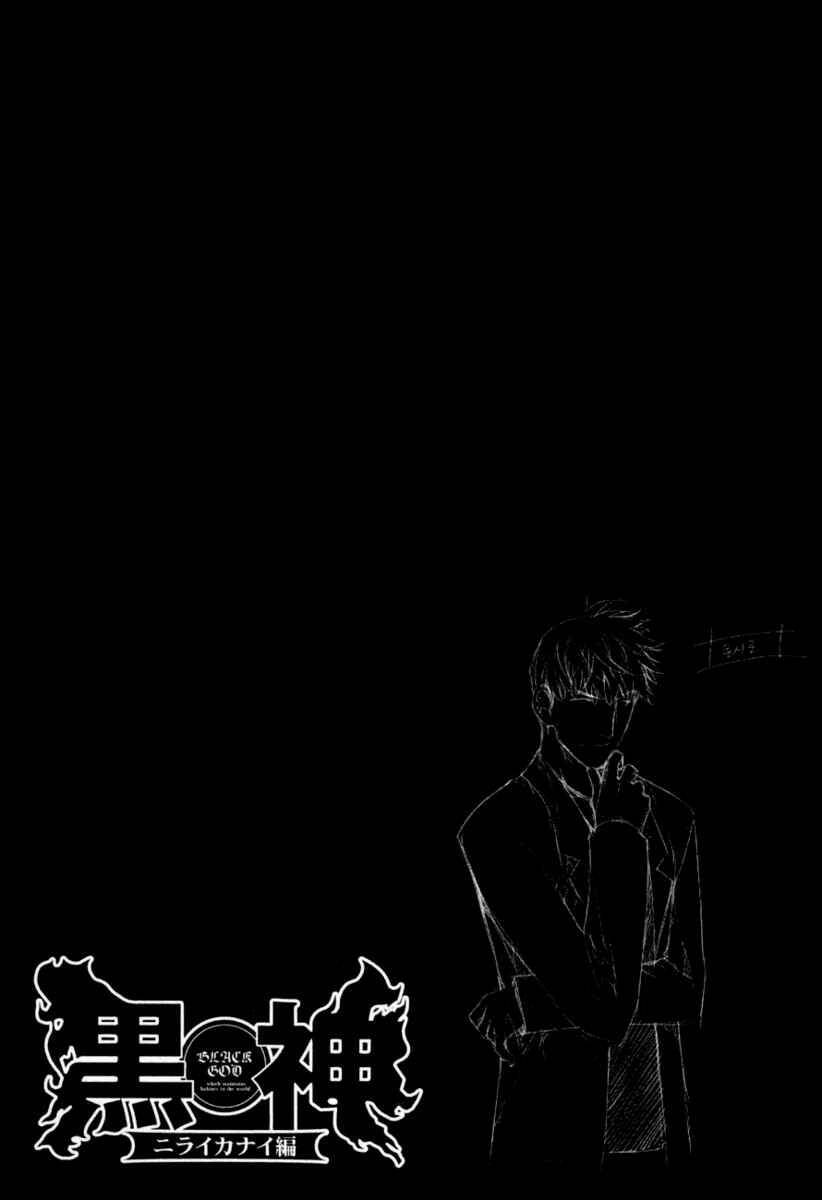 black god chapter 36 28