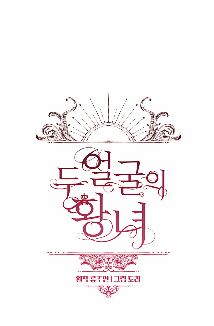 công chúa 2 mặt chapter 1 6