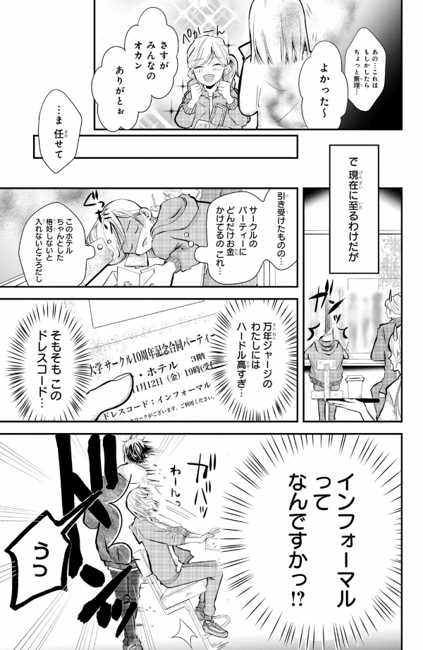 Sách ngoại văn: 東千石さんのメイクアップドール - Higashi Sengoku-San No Make-Up Doll 1
