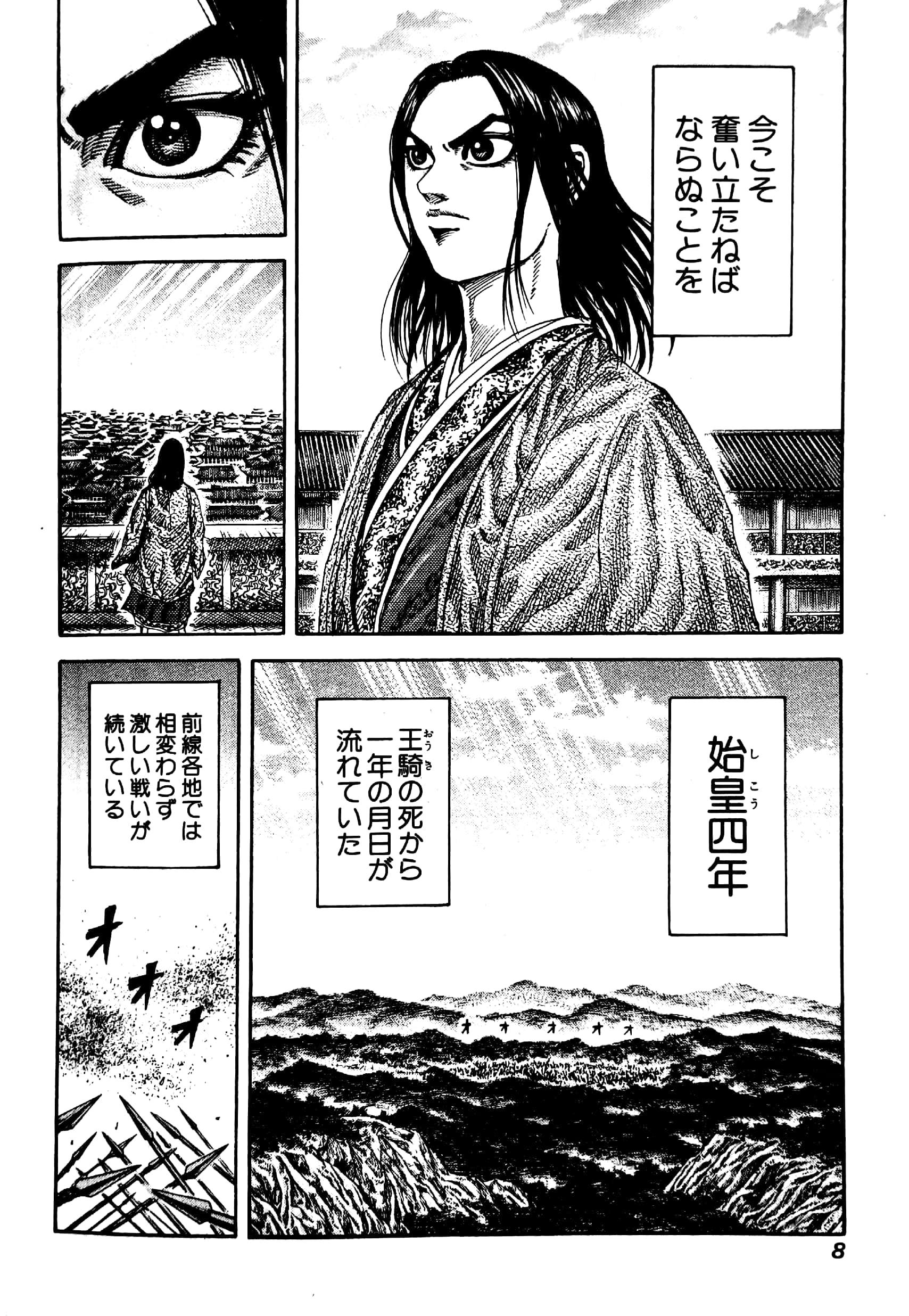 キングダム 17 - Kingdom 17