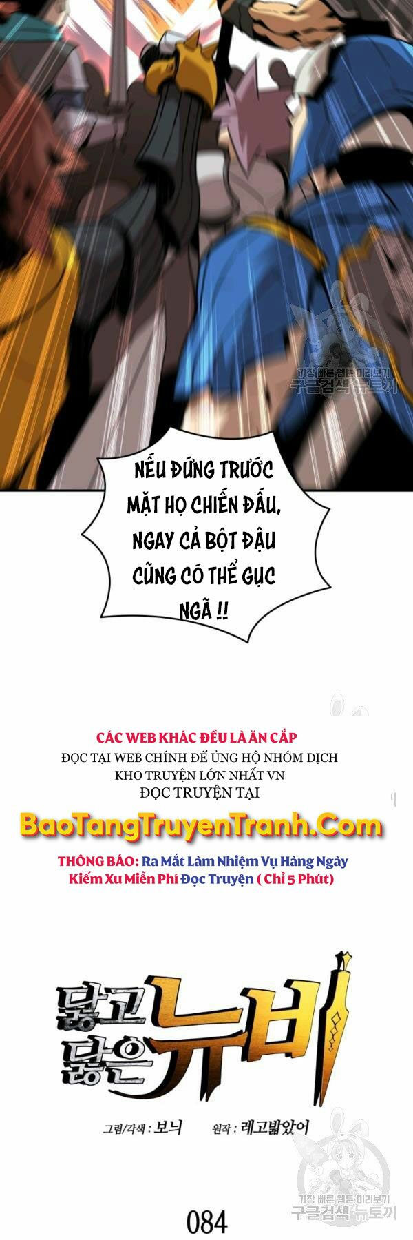 tôi là lính mới chapter 84 8