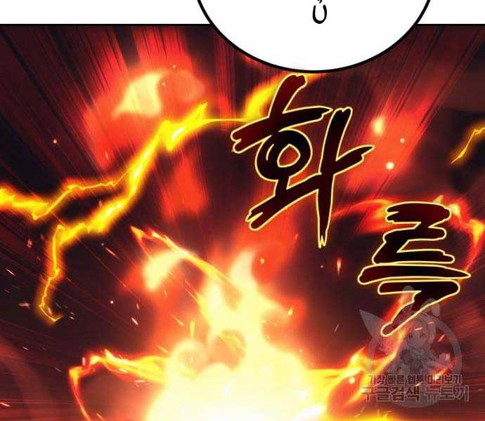 Quý Tộc Lười Biếng Lột Xác Thành Thiên Tài Chapter 84 - Next Chapter 85