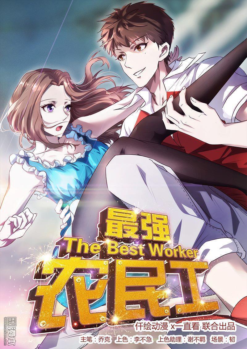 tối cường nông dân hệ thống chapter 24 3