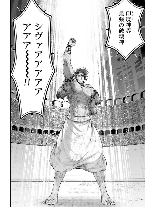Shuumatsu no Valkyrie 11 - Record Of Ragnarok 11