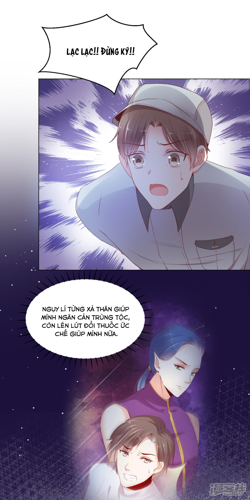 đế quốc tinh tế đệ nhất sủng hôn. chapter 25 3