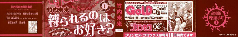 shibariya komachi chapter 1 1