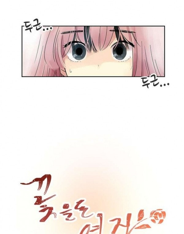 [18+] nàng hoa chapter 24.1 23