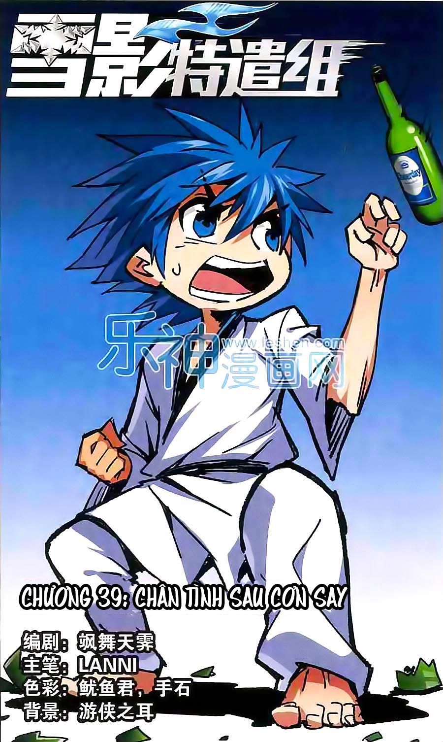 tuyết ảnh đặc phái tổ chapter 39 1