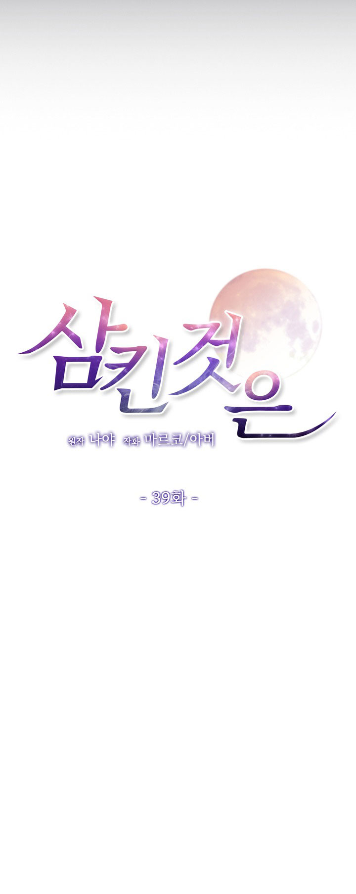 [18+] điều em cố giấu chapter 39.1 10