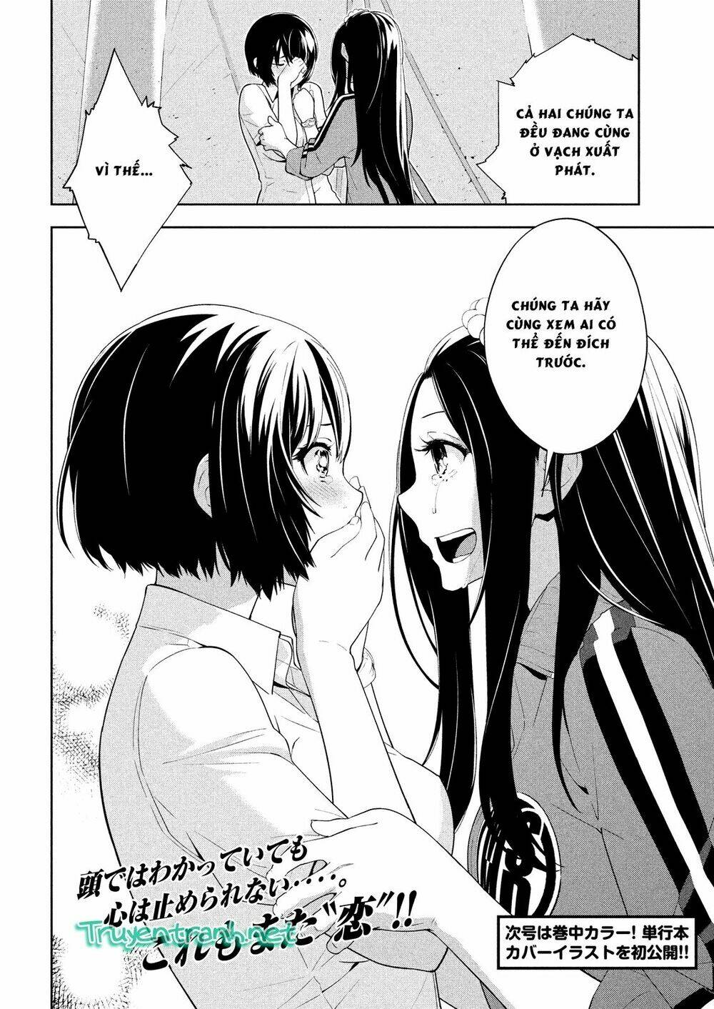 lets lagoon chapter 46 13