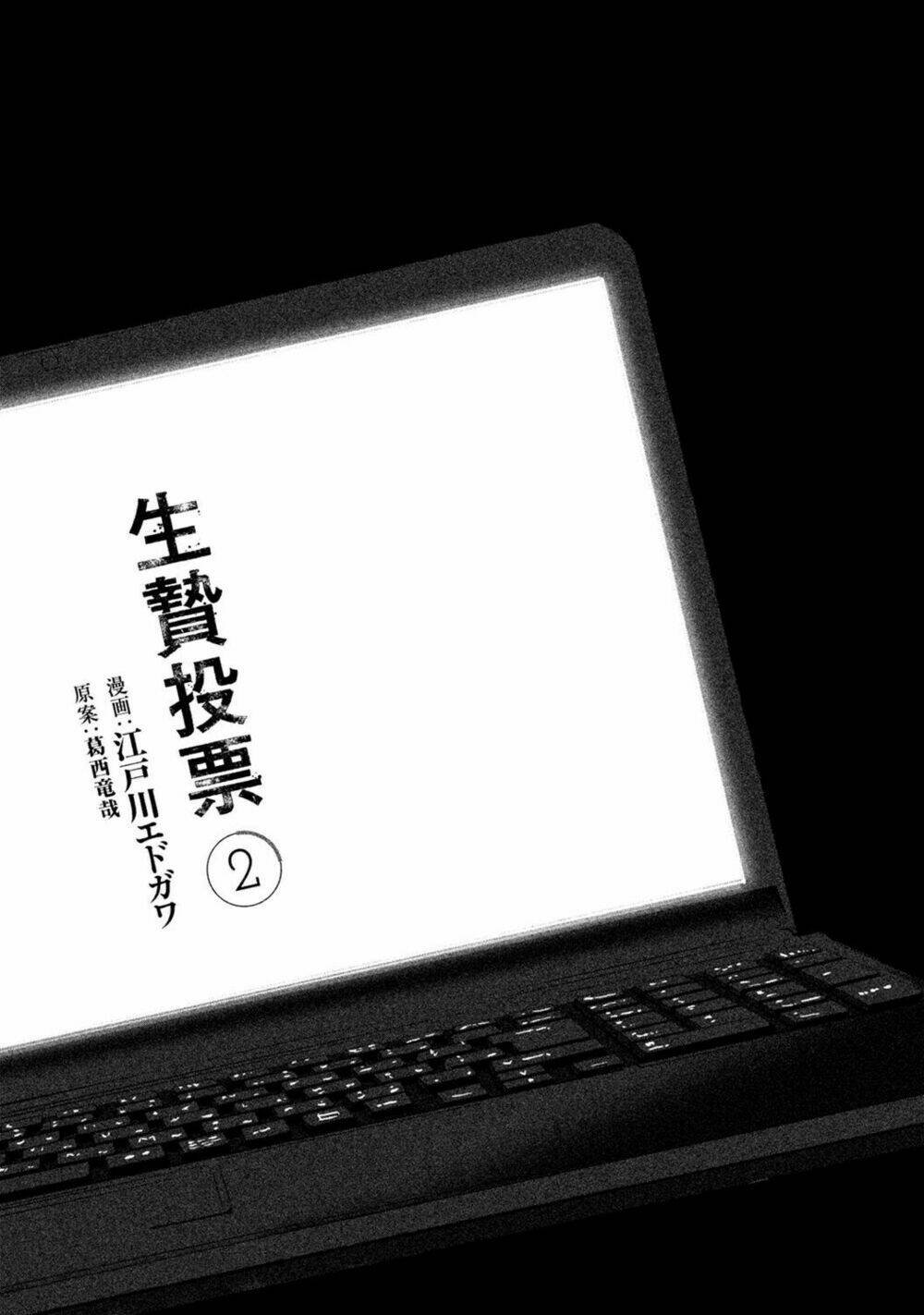 ikenie touhyou chapter 8 7