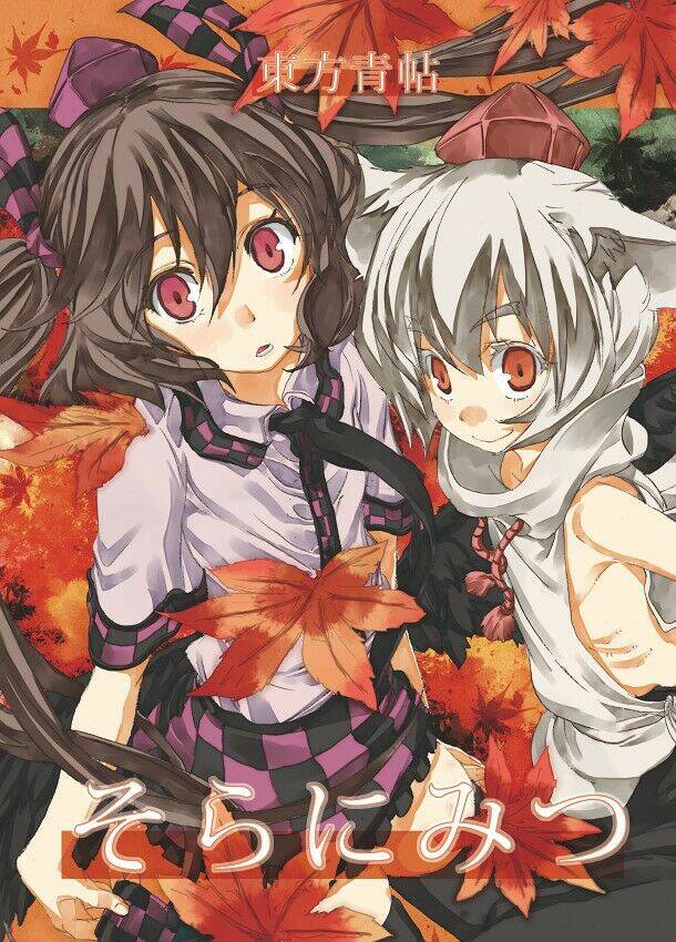 [zerohikaru] touhou seichou - ruijitsu no haku chapter 1 26