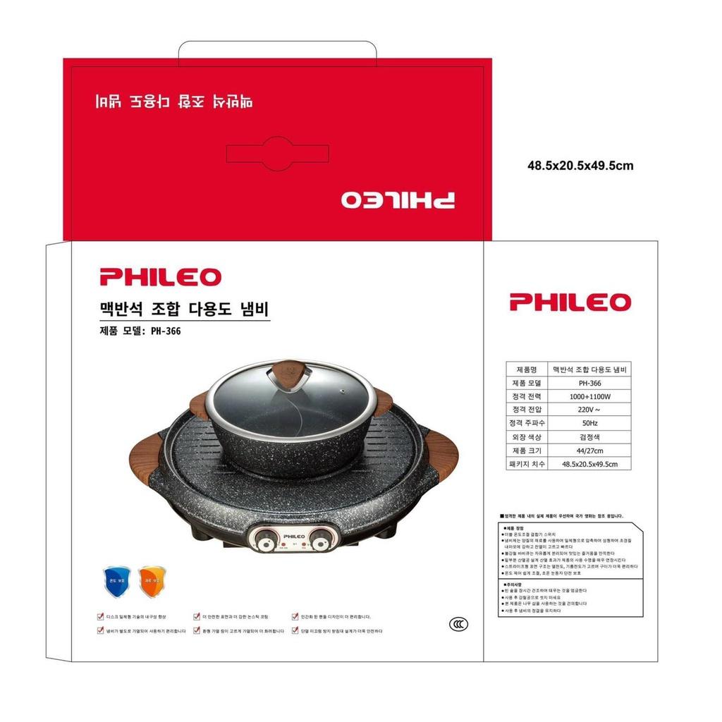Bếp Lẩu Nướng 2 Ngăn PHILEO, Công Suất 1100W, Chống Dính, Dễ Vệ Sinh, Nội Địa Hàn, BH 12 Tháng