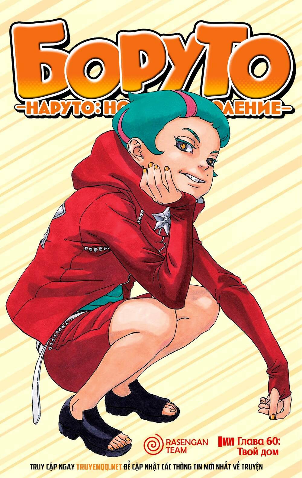 uzumaki boruto chapter 60 3