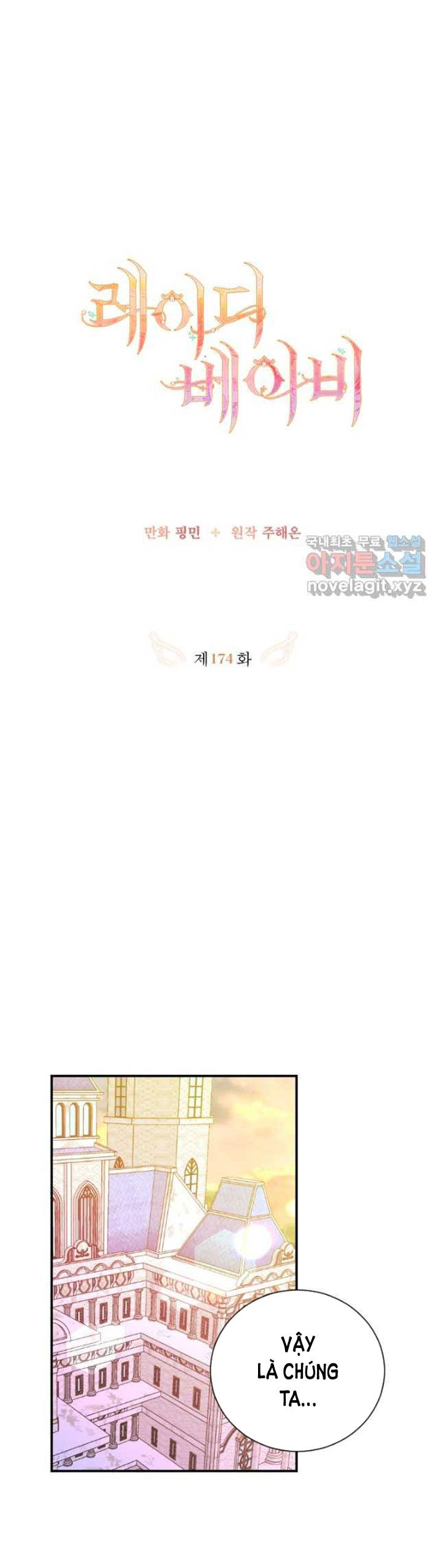 lady baby chapter 174 7