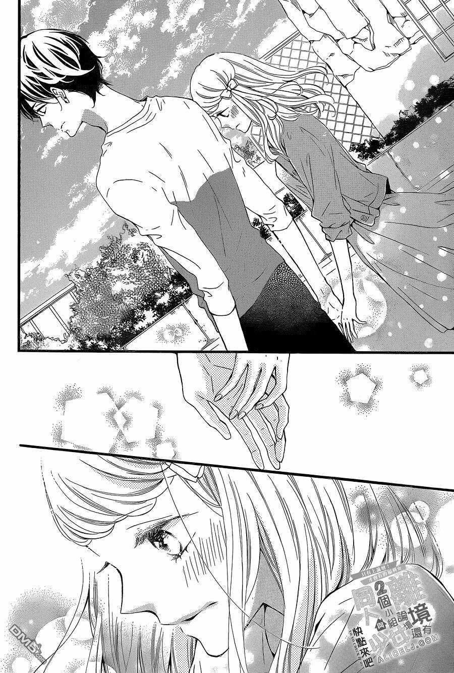 otonari wa ikken de nido oishii chapter 6 17