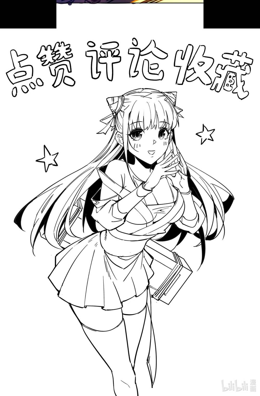 ta thực sự chỉ biết ngự kiếm thuật chapter 7 45