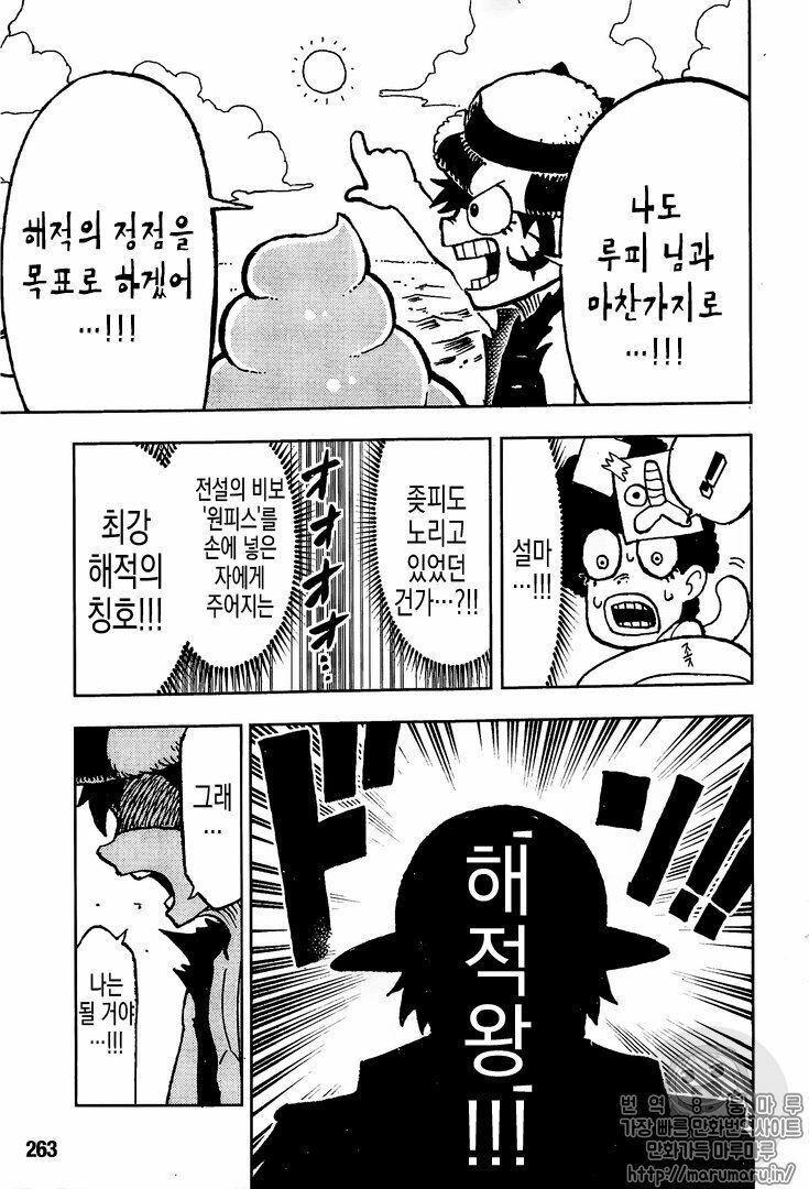 đảo hải tặc - one piece chapter 906.1 22