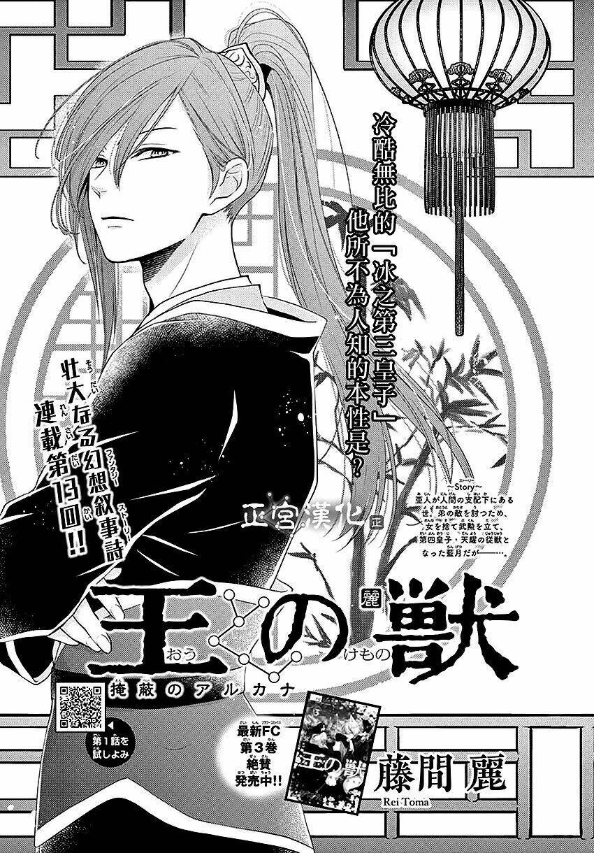 vua quái vật chapter 13 1