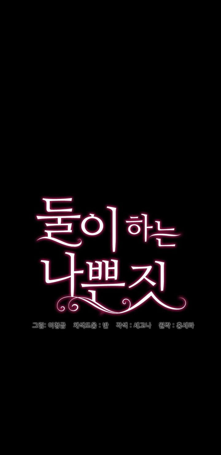 [18+] trò chơi giữa hai người chapter 3.1 4