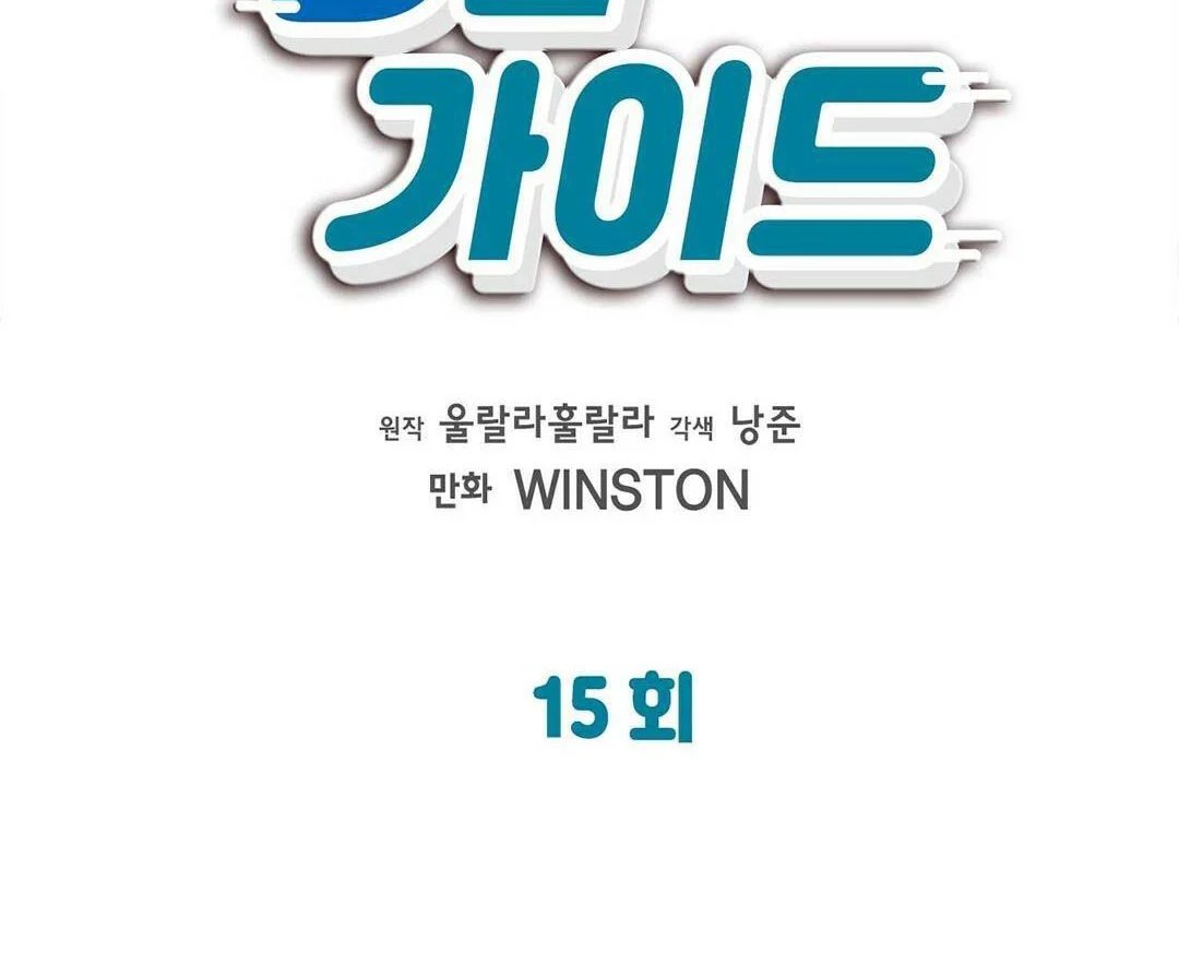 guide cấp b chapter 15 73