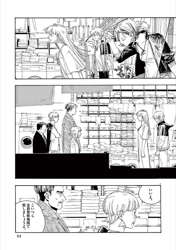 Fool Night 4 (Japanese Edition)