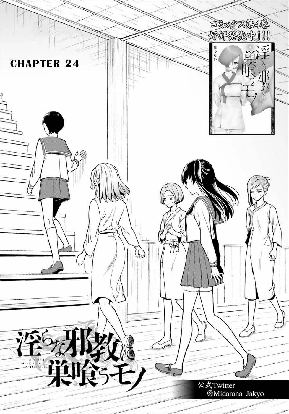 midarana kakyou ni su kuu mono chapter 24 1