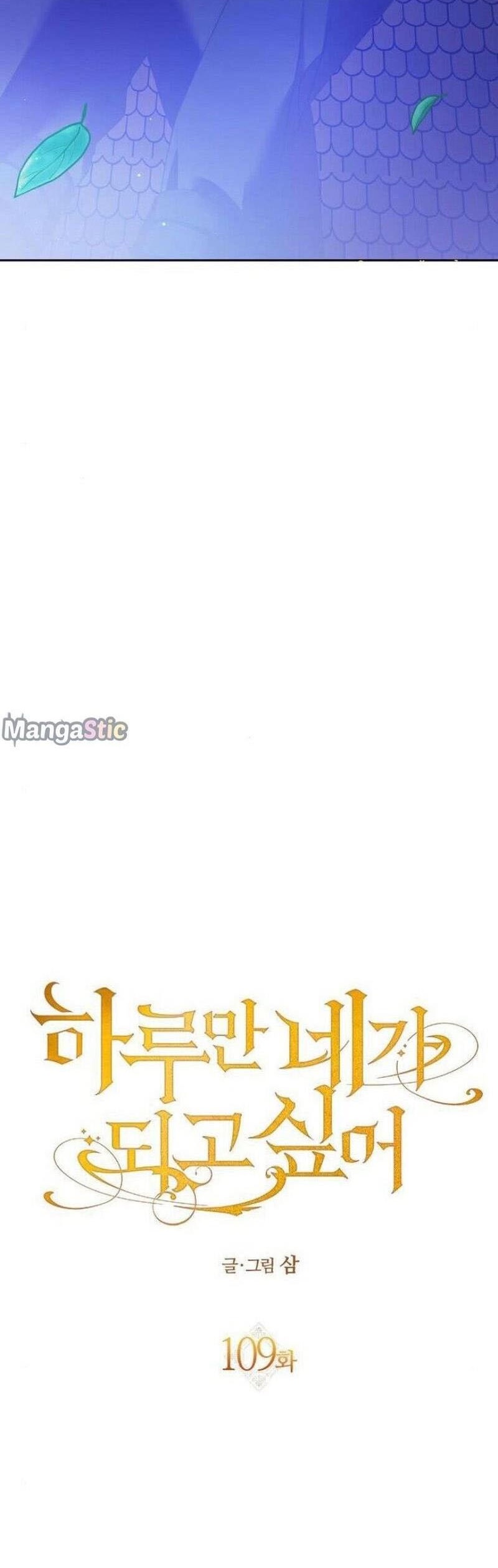 tôi muốn trở thành cô ấy dù chỉ là một ngày chapter 109 38