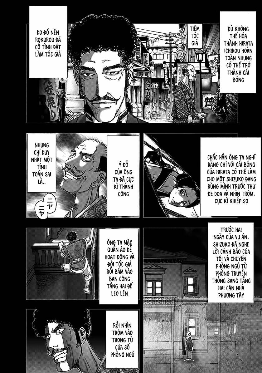 edogawa ranpo ijinkan chapter 75 17