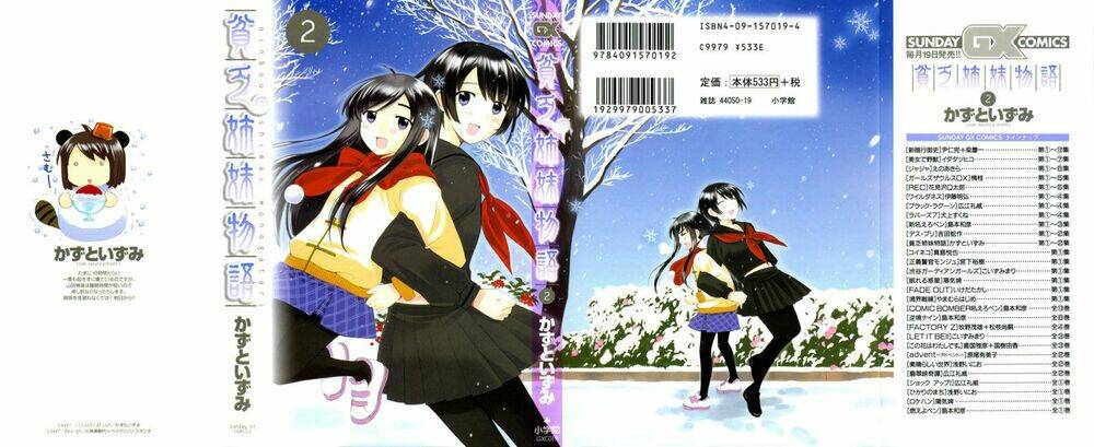 binbou shimai monogatari chapter 17.5 3