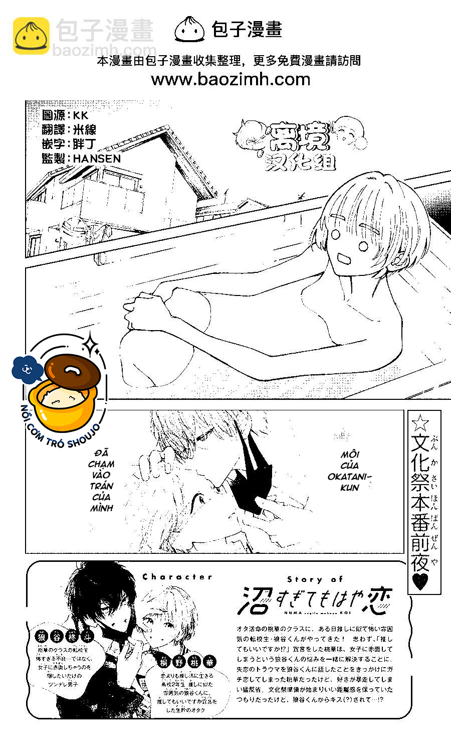 sự chìm đắm hóa thành tình yêu chapter 10.1 2