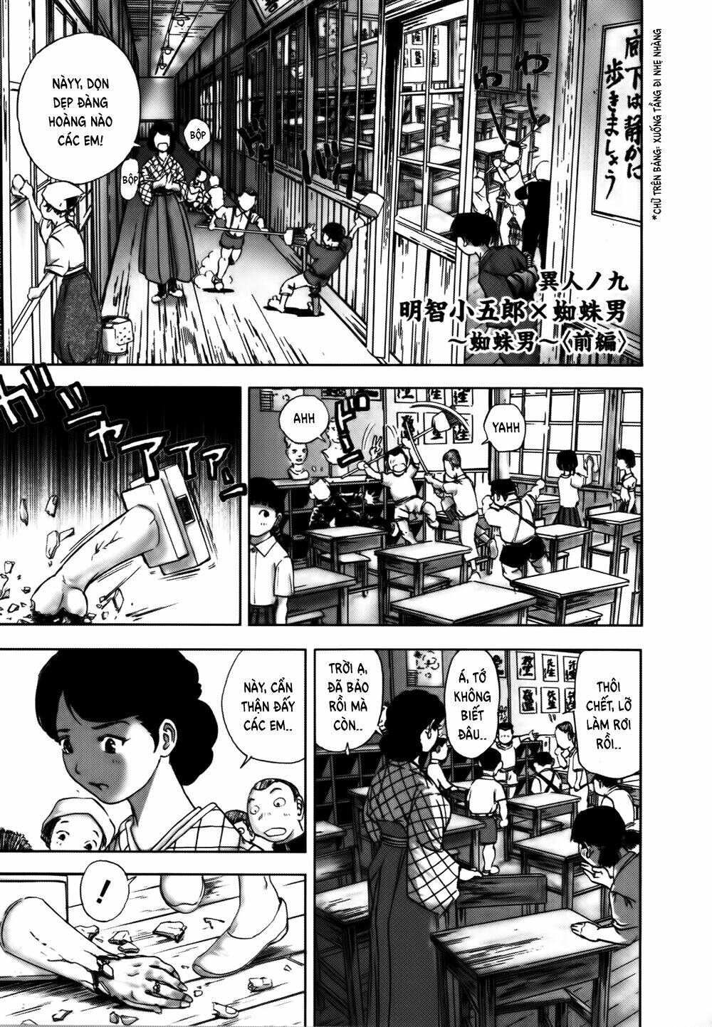 edogawa ranpo ijinkan chapter 17 2