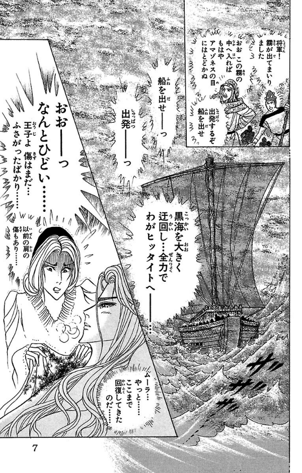 Sách ngoại văn: 王家の紋章 - Ouke No Monshou - Crest Of The Royal Family 47