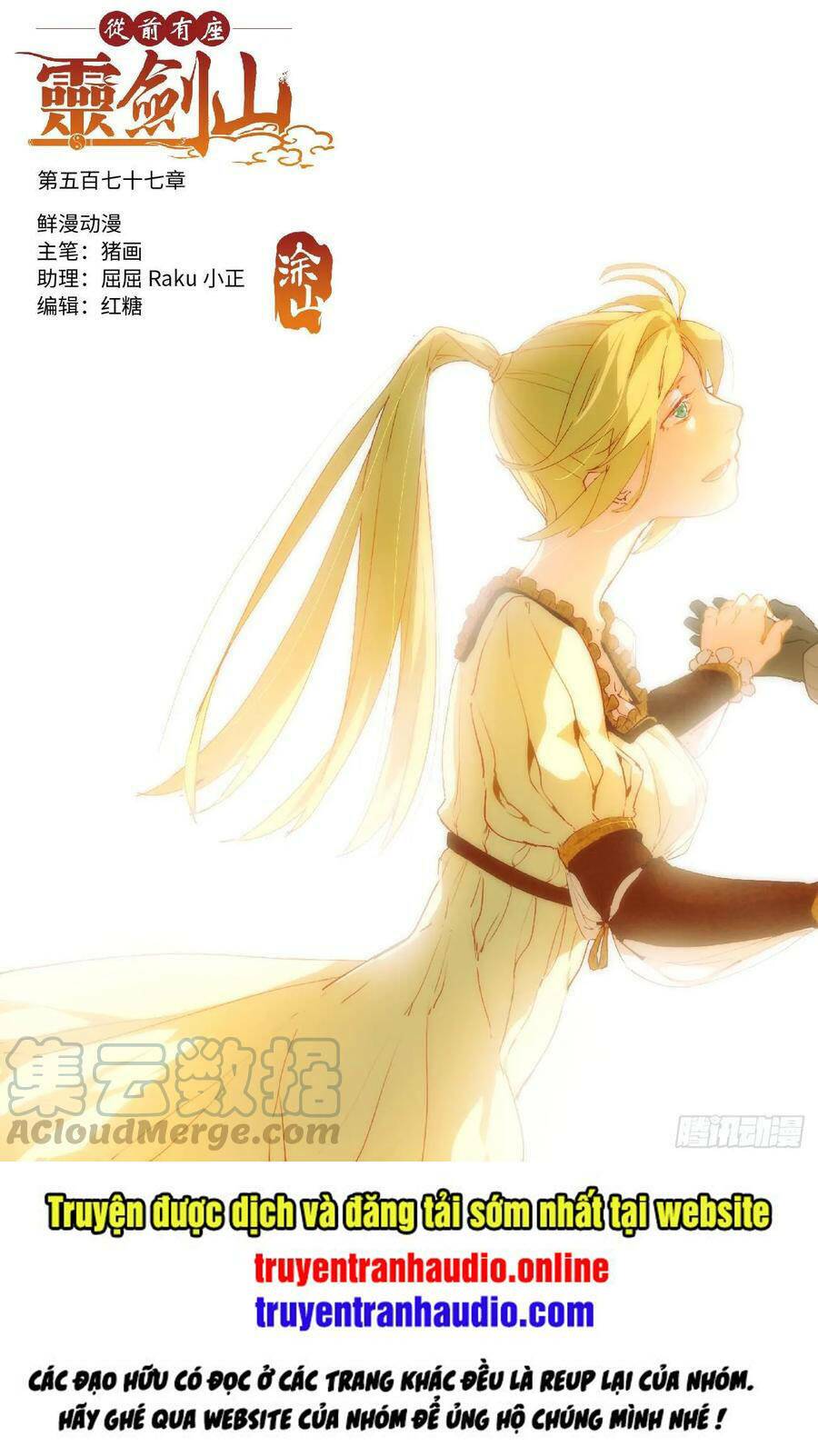 trước kia có tòa linh kiếm sơn chapter 576 1