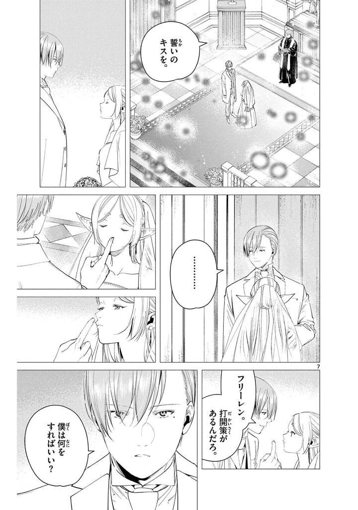 Sách ngoại văn: Sousou no Frieren - Frieren: Beyond Journey's End 13 (Japanese Edition)