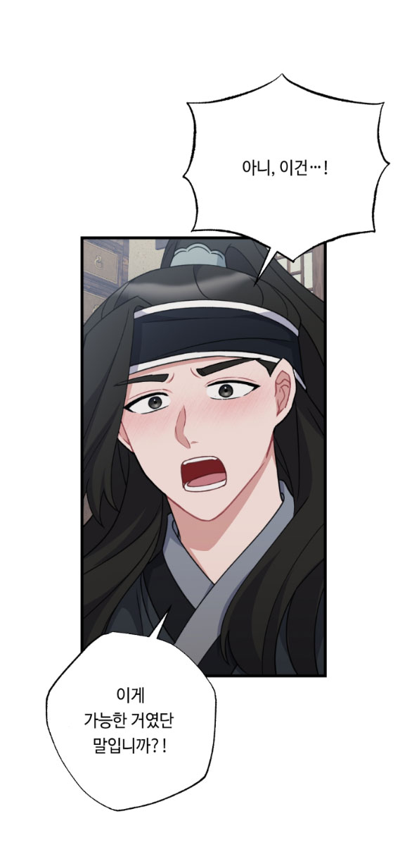 [18+] mơ về một cơn mưa phùn chapter 18.2 2