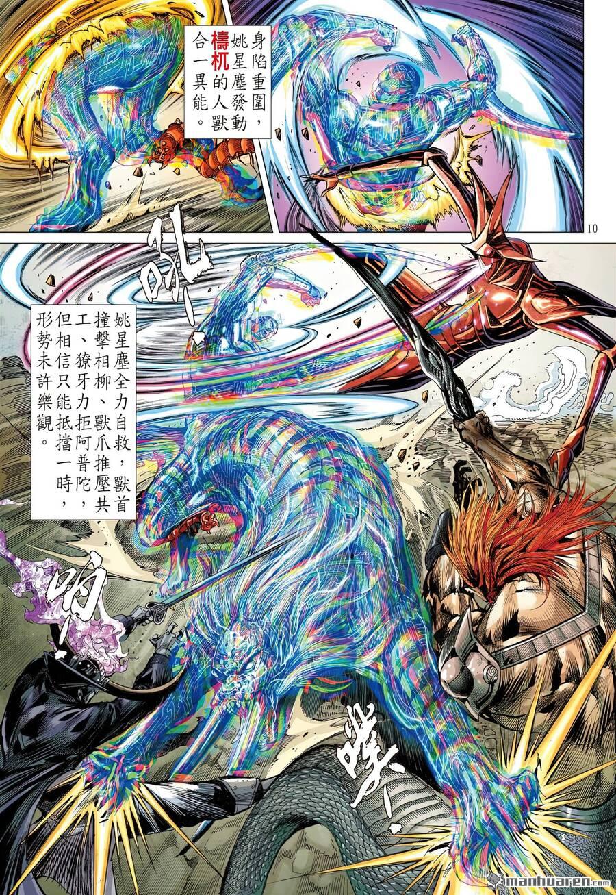 sơn hải kinh truyện chapter 311 9