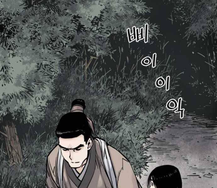 sát thủ tống lý thu chapter 7 77
