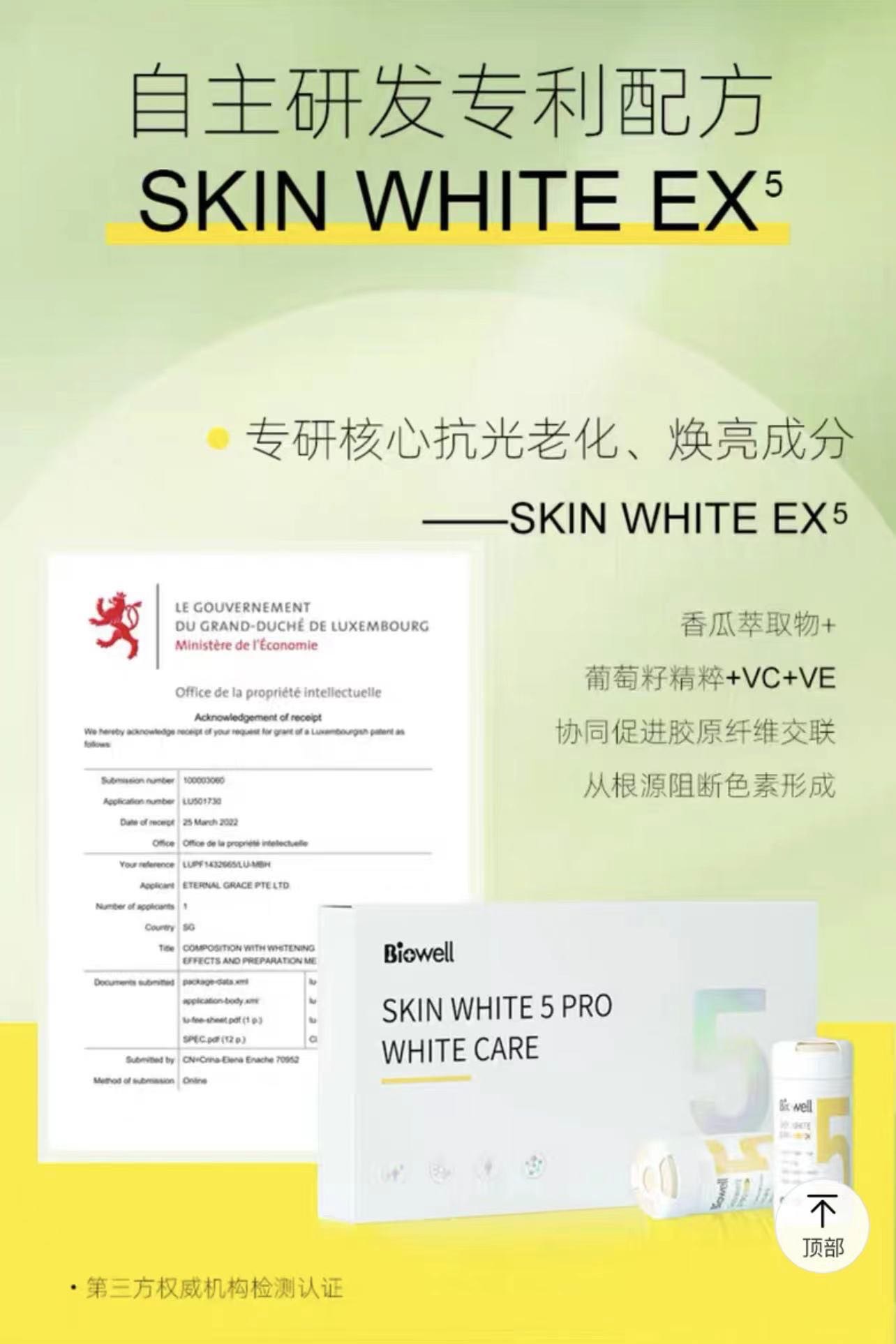 Sản Phẩm Hỗ Trợ Trắng Sáng Da, Ngăn Lão Hóa Biowell Skin White 5 Pro Care