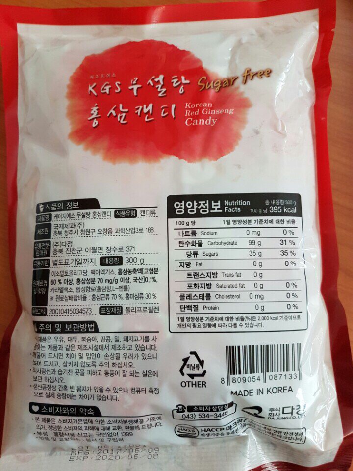 Kẹo hồng sâm không đường Kgs Hàn Quốc (300g)