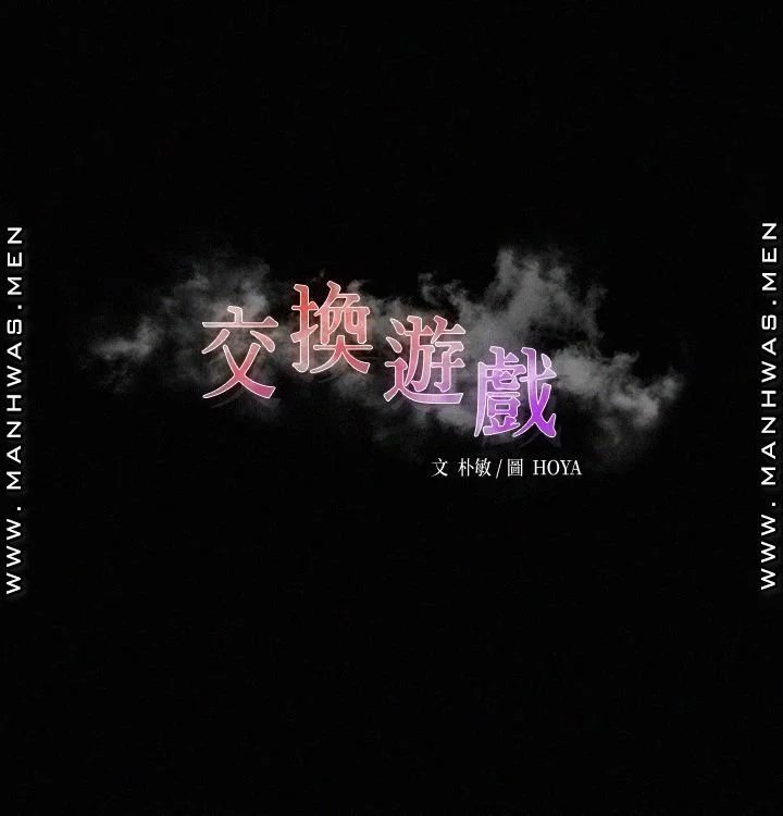 hoán đổi vợ chồng chapter 60 2