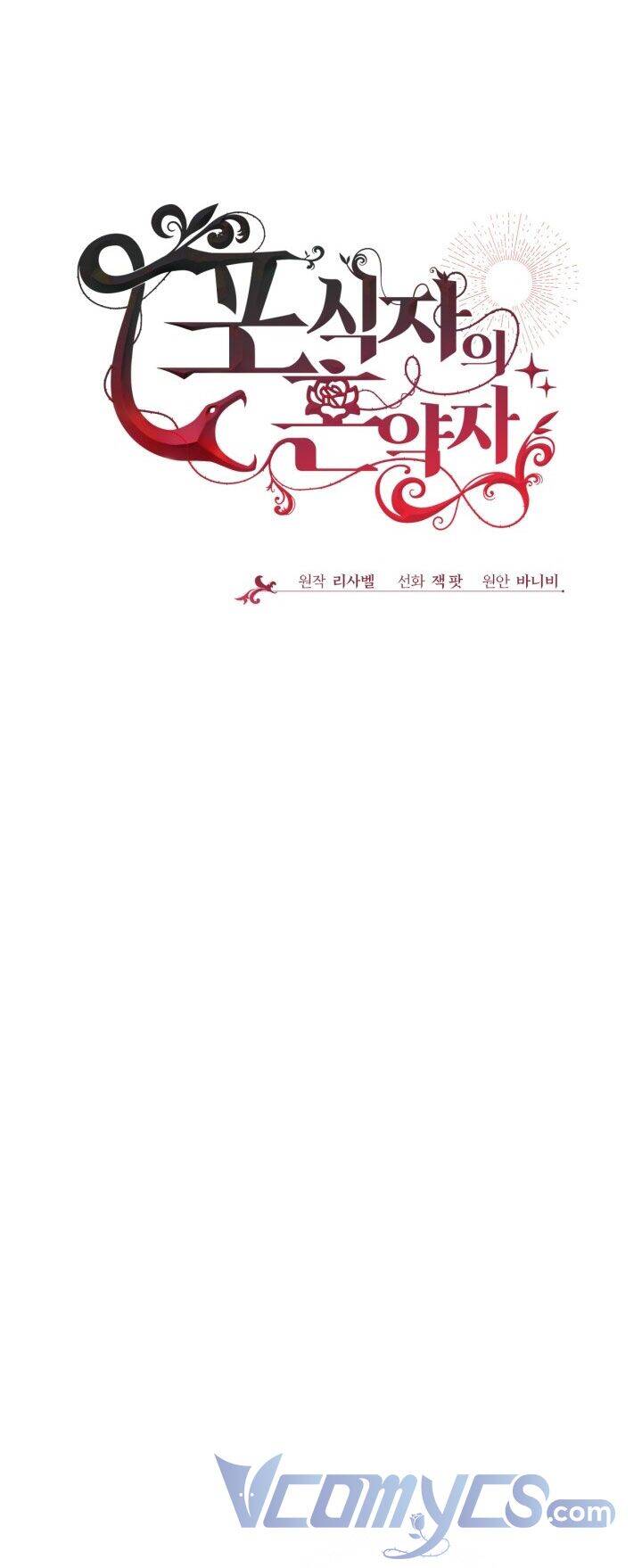 vị hôn thê của kẻ săn mồi chapter 5 17